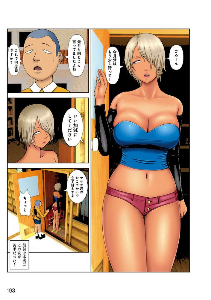 夫は獄中、一方妻は…