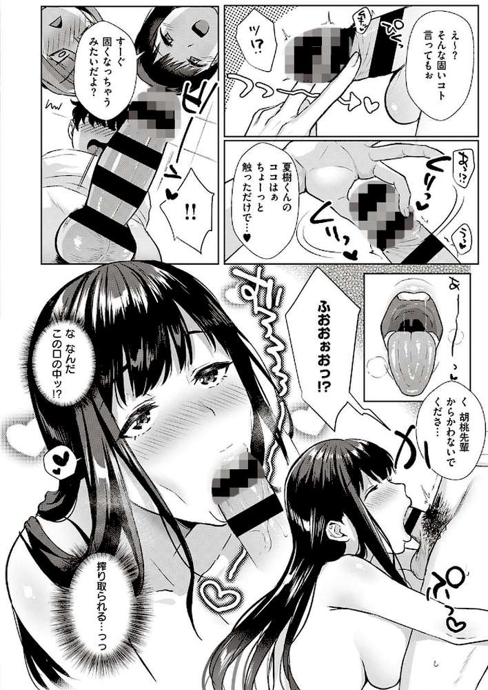 スワッピングパーティー！！