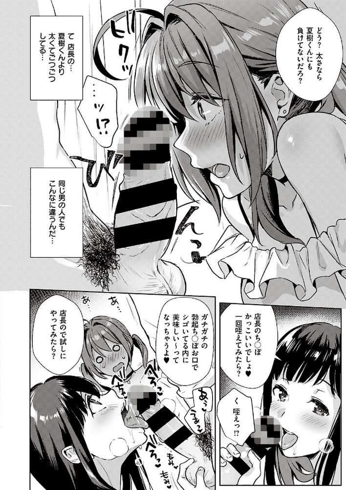 スワッピングパーティー！！