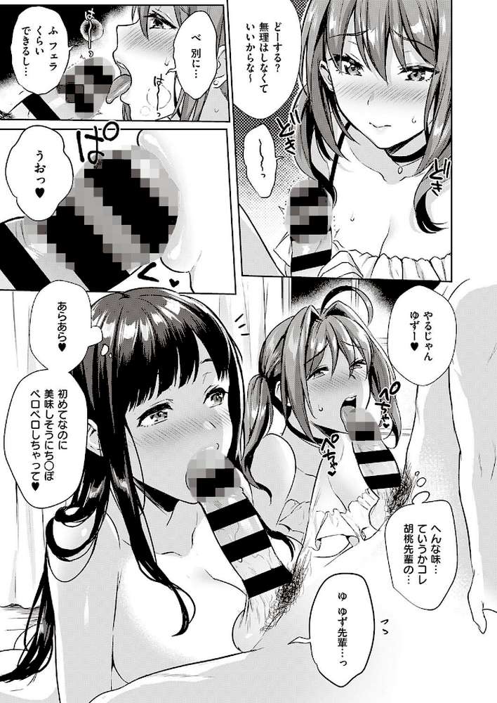 スワッピングパーティー！！