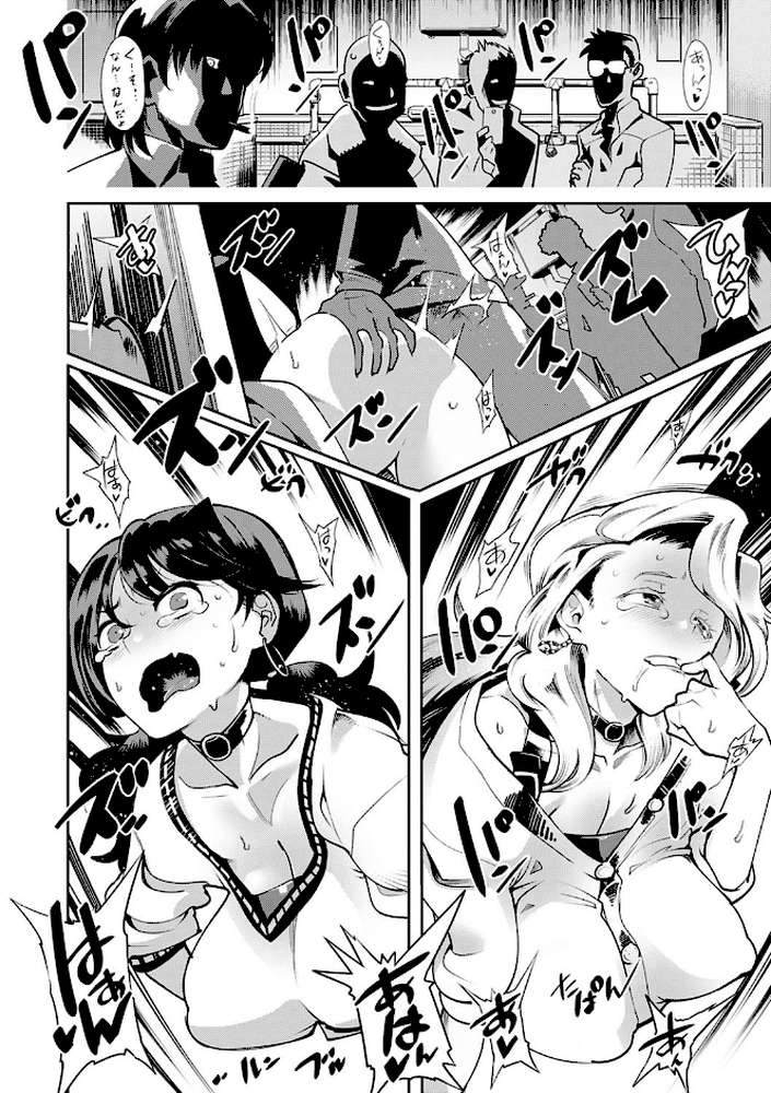 黒タイツ様〜異形に辱められる私たち〜