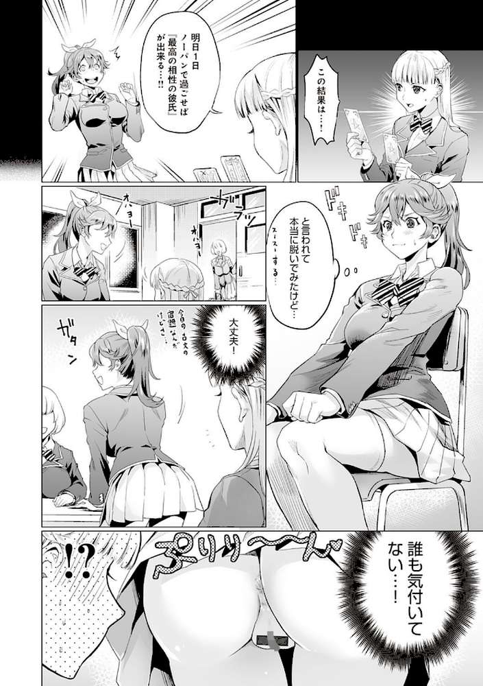 ご都合カノジョ