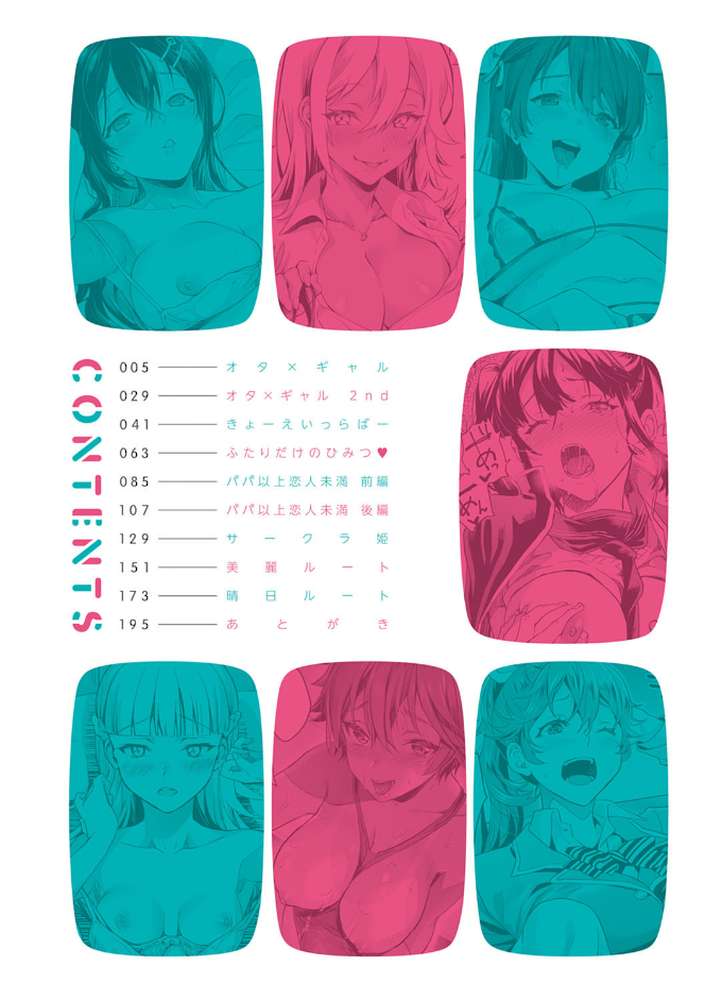 ご都合カノジョ