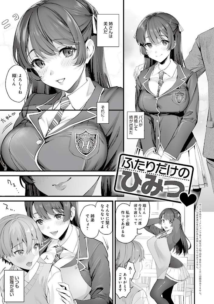 ご都合カノジョ