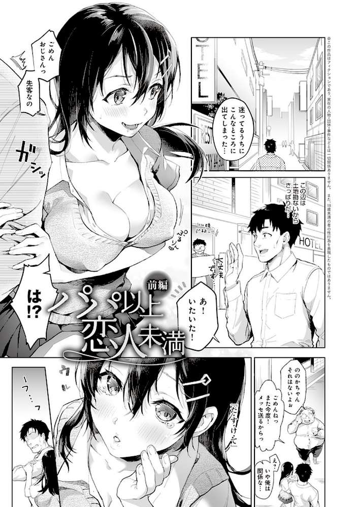 ご都合カノジョ