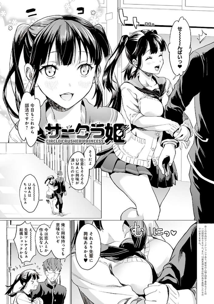 ご都合カノジョ