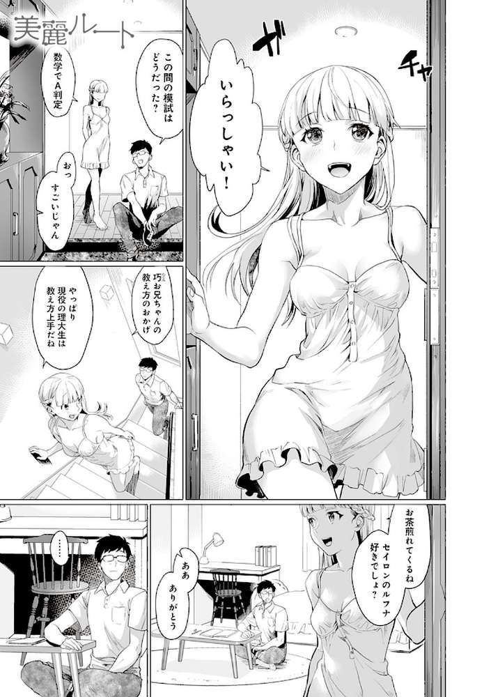 ご都合カノジョ