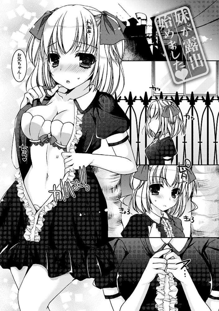 童貞キラーな妹たち 〜黒ギャルビッチに狙われた俺のチェリー〜