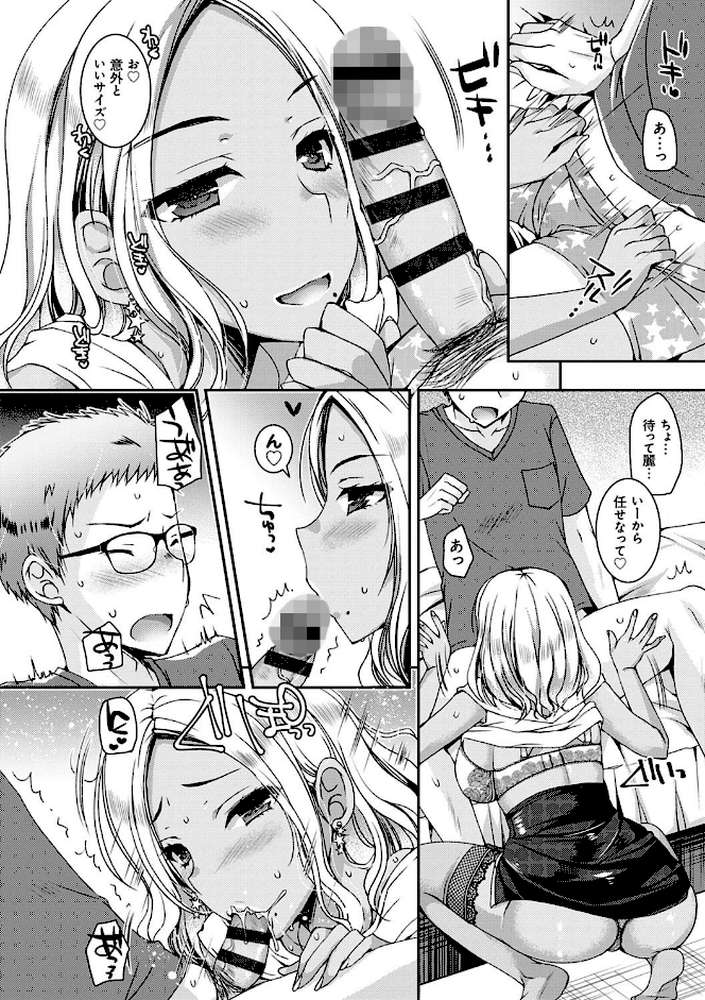 童貞キラーな妹たち 〜黒ギャルビッチに狙われた俺のチェリー〜