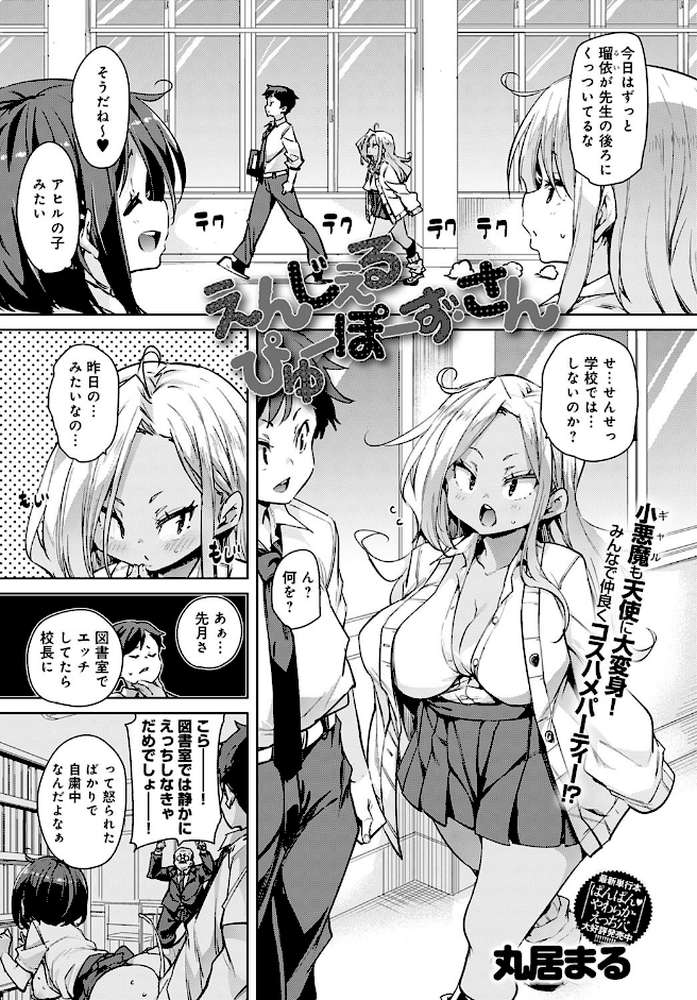 comicアンスリウム Vol.83 2020年3月号