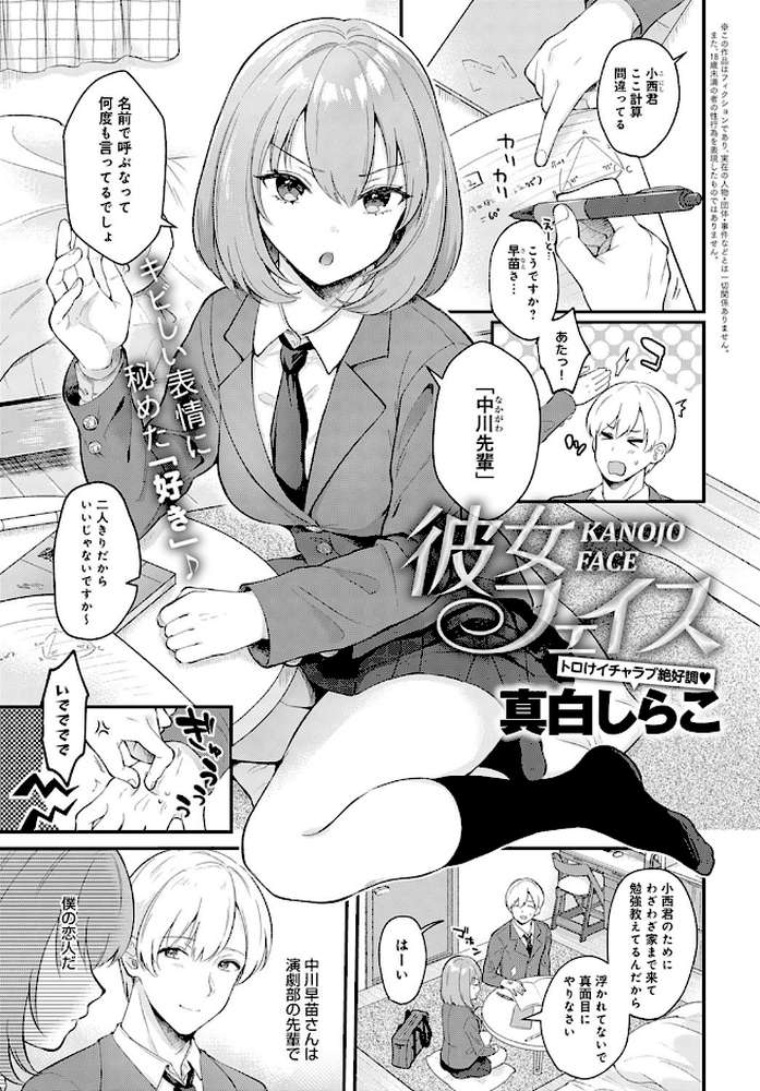 comicアンスリウム Vol.83 2020年3月号