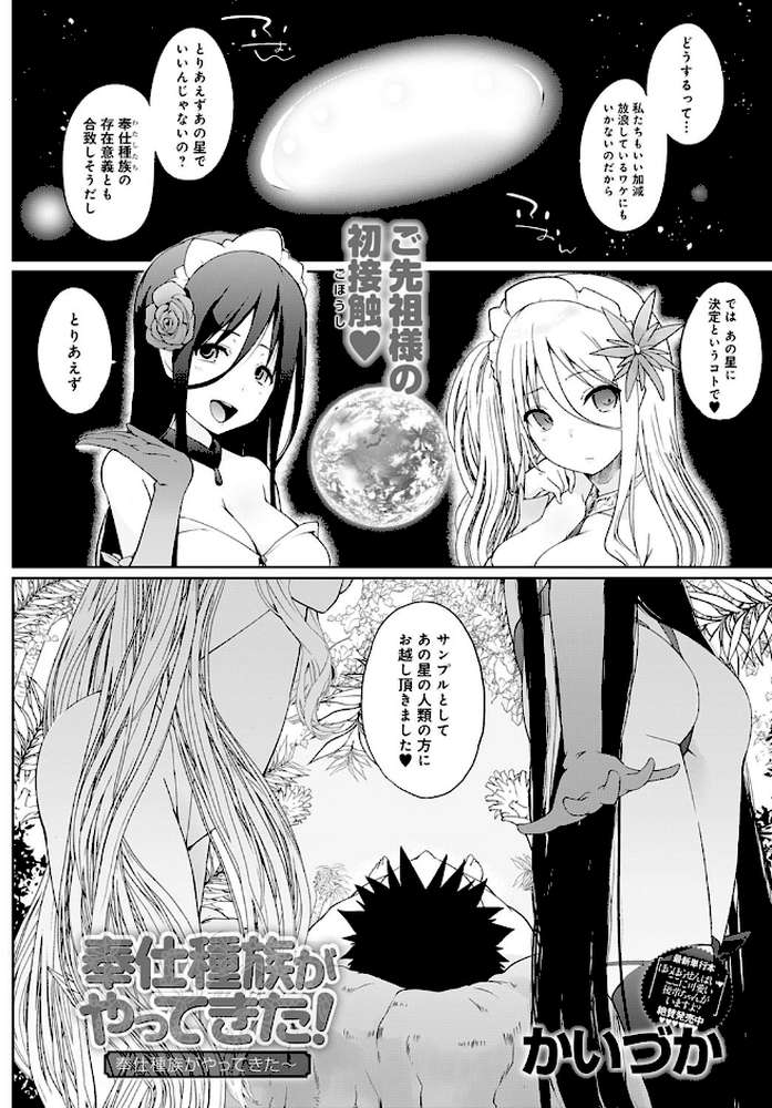 comicアンスリウム Vol.83 2020年3月号