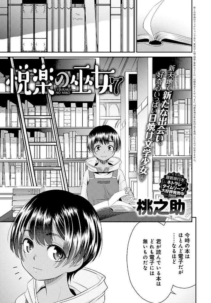 comicアンスリウム Vol.83 2020年3月号