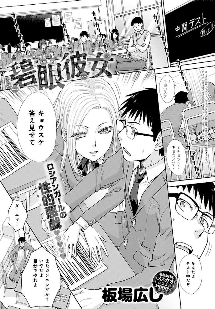 comicアンスリウム Vol.83 2020年3月号