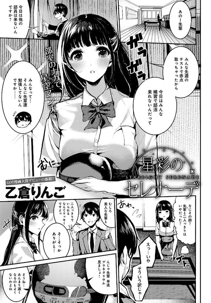comicアンスリウム Vol.83 2020年3月号