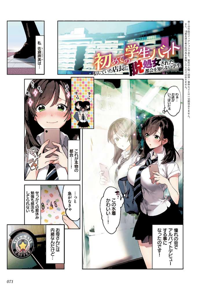 彼女の犯したアヤマチ〜あなたを守る為だったのに〜 by エアリーソックス (p8)