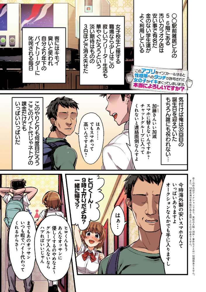 彼女の犯したアヤマチ〜あなたを守る為だったのに〜 by エアリーソックス (p10)