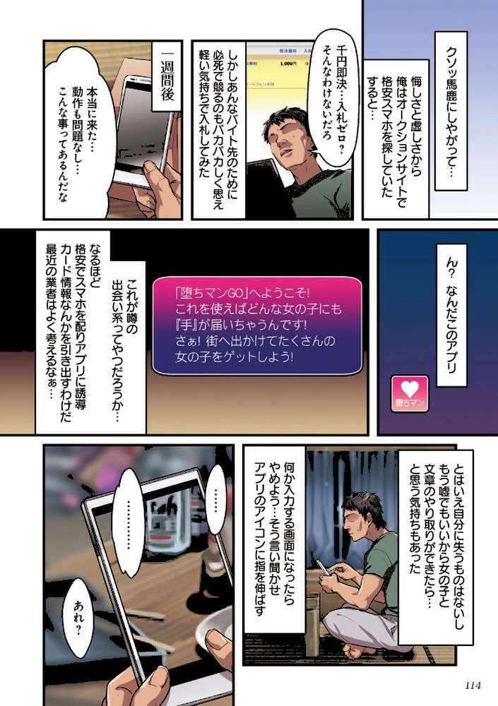 彼女の犯したアヤマチ〜あなたを守る為だったのに〜 by エアリーソックス (p11)