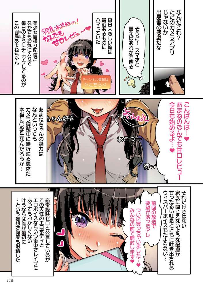 彼女の犯したアヤマチ〜あなたを守る為だったのに〜 by エアリーソックス (p12)