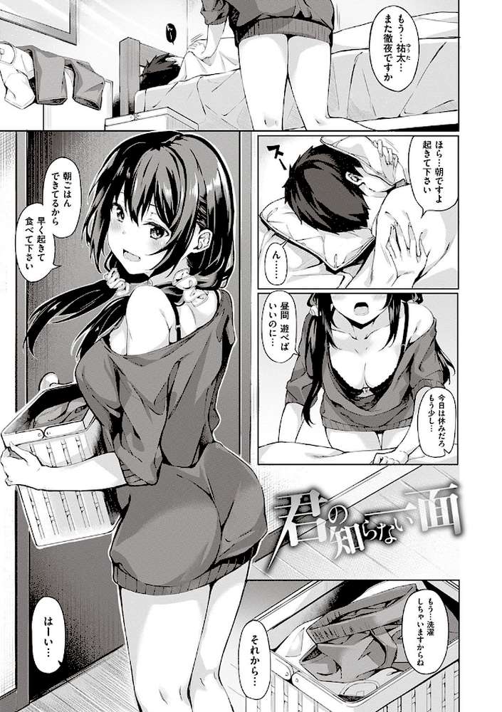 献身ナデシコ