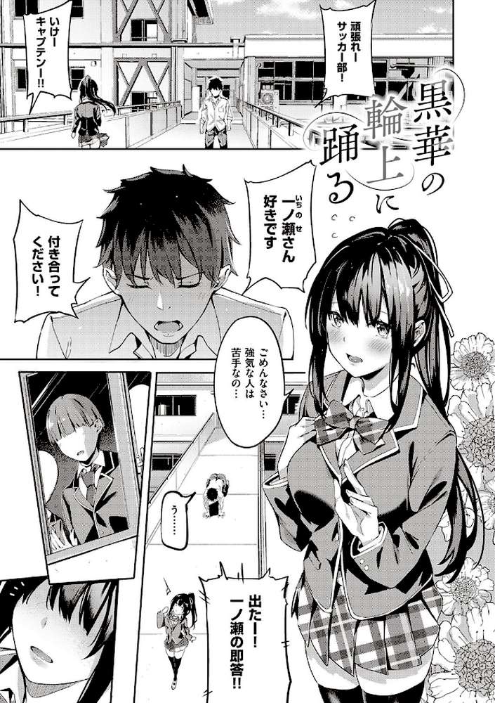 献身ナデシコ