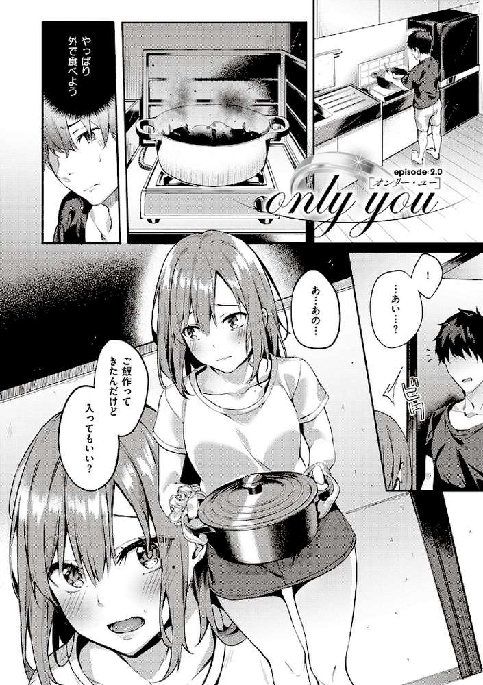 献身ナデシコ