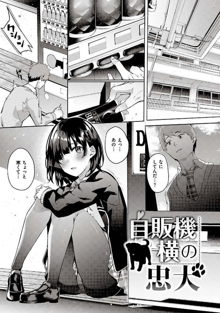 献身ナデシコ