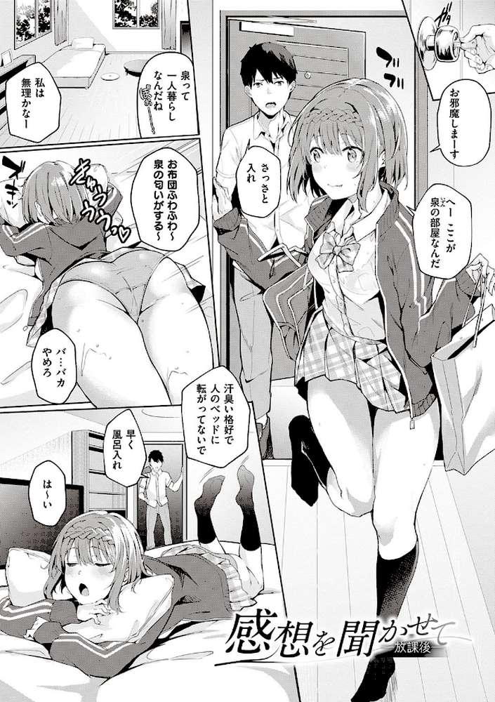 献身ナデシコ