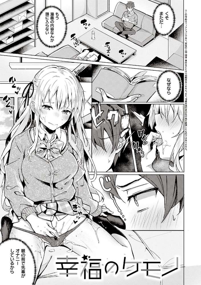 献身ナデシコ