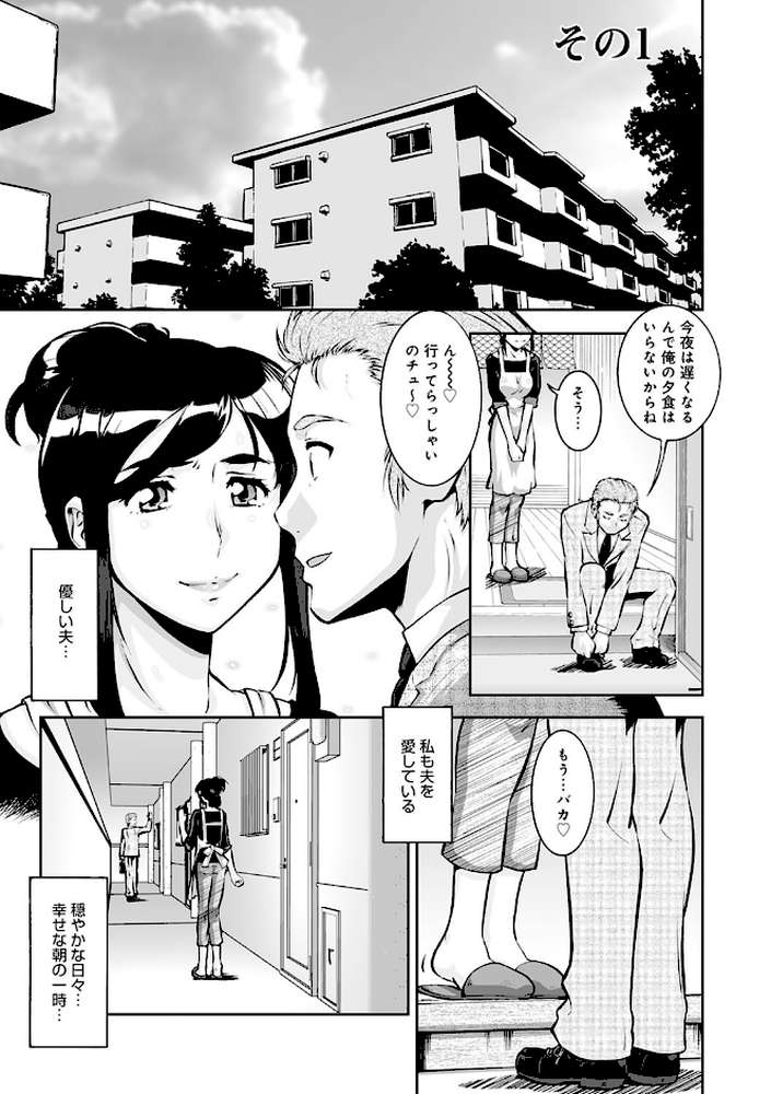 人妻娠畜マンション by 梅玉奈部 (p3)