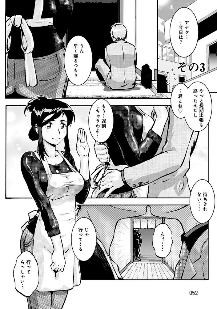 人妻娠畜マンション by 梅玉奈部 (p7)