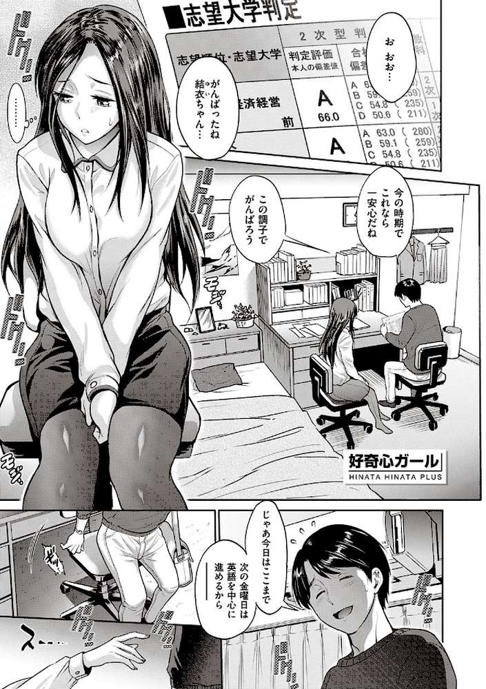 ひなた・ひなたplus 