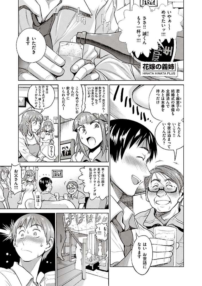 ひなた・ひなたplus 