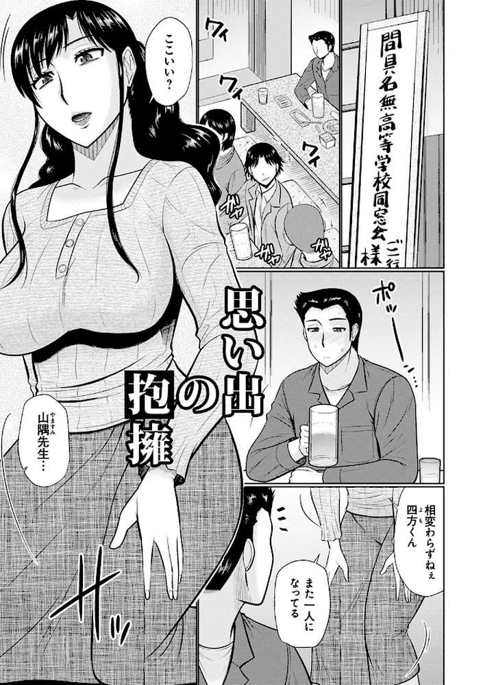 甘熟交尾