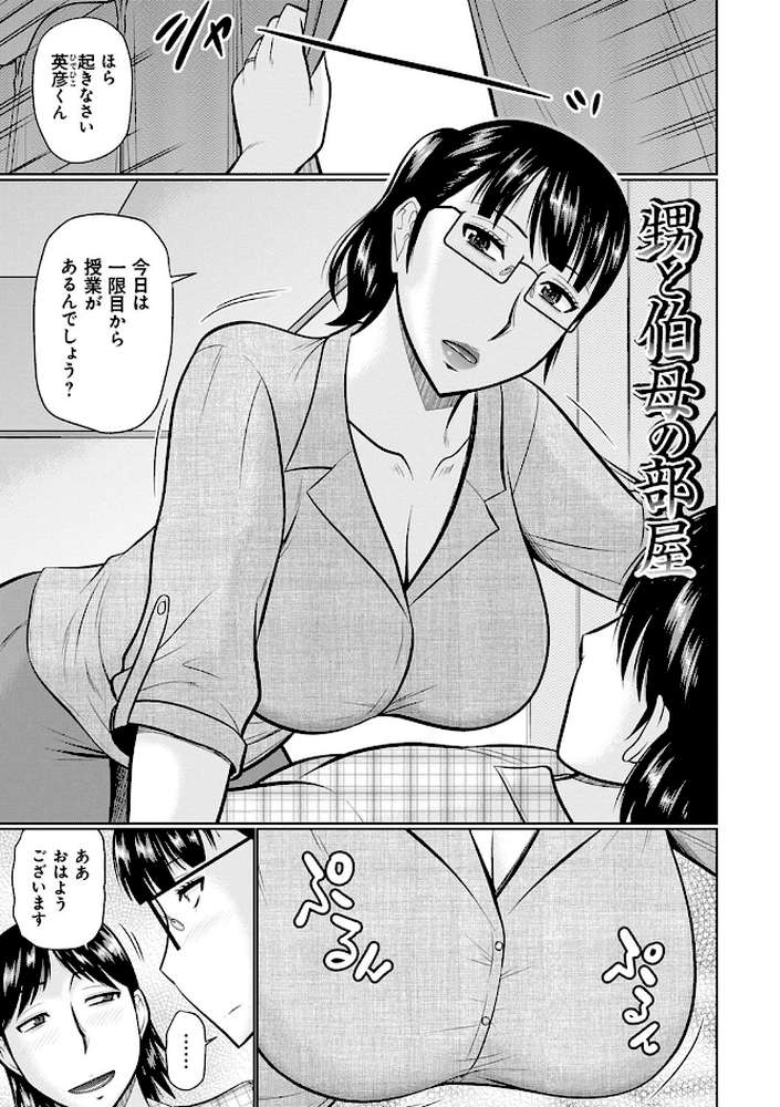 甘熟交尾