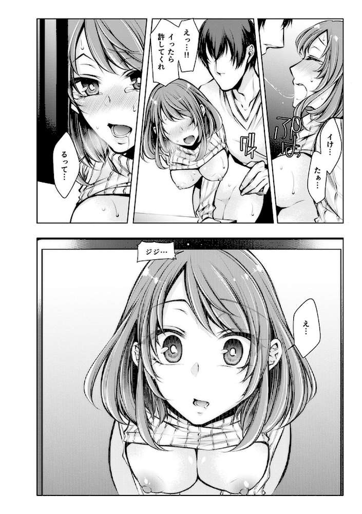 婚前寝取られ配信