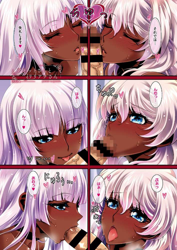アネットさんとリリアナさん 初回版 【通常版】