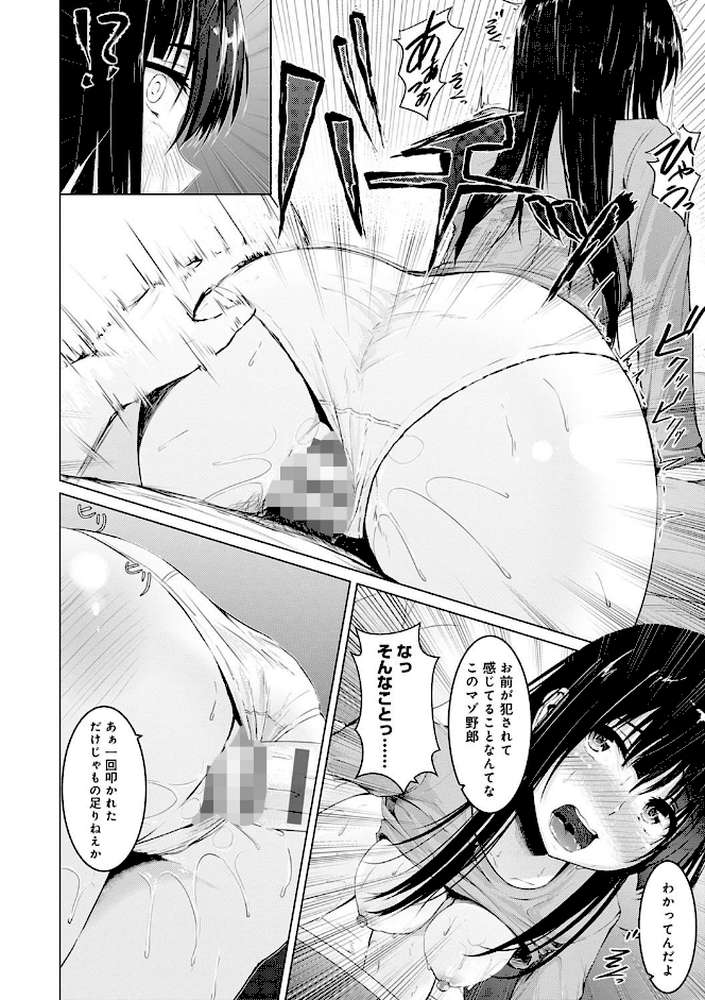 暮れ堕ちて