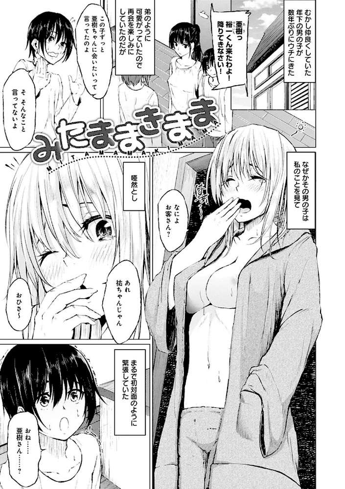 暮れ堕ちて