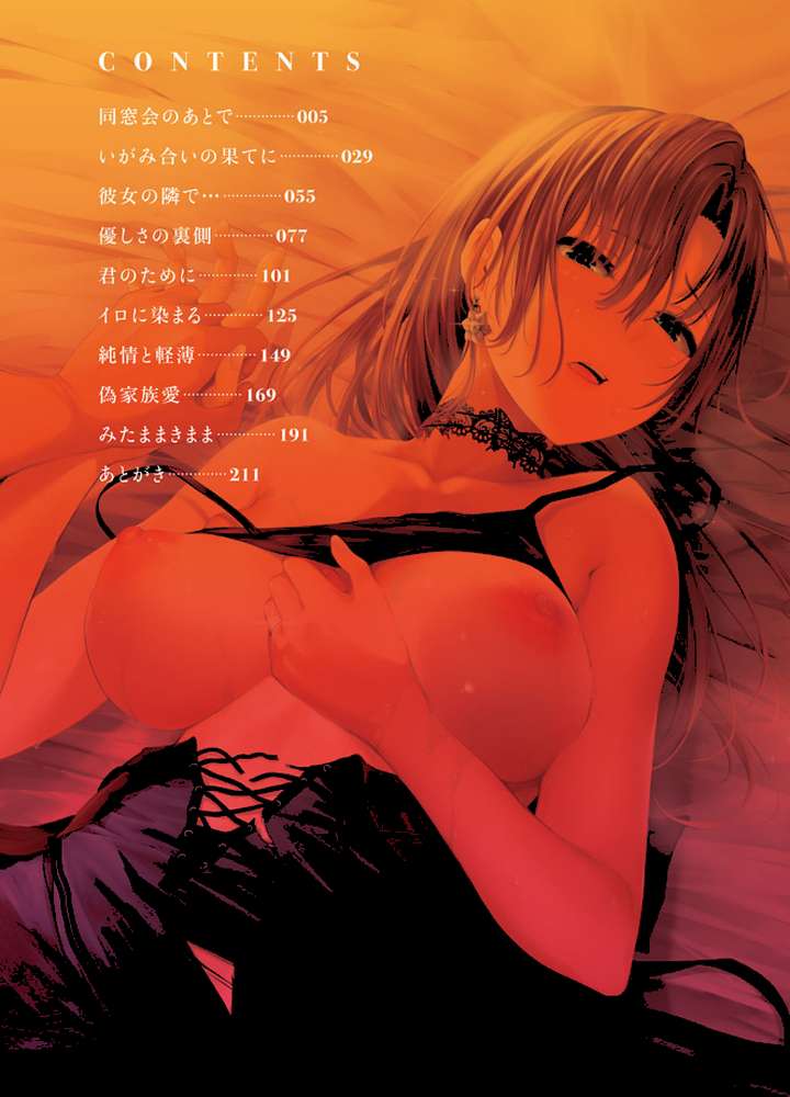 暮れ堕ちて