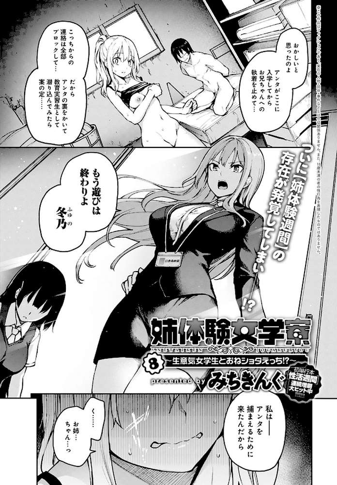 comicアンスリウム Vol.85 2020年5月号