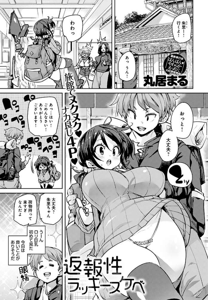 comicアンスリウム Vol.85 2020年5月号