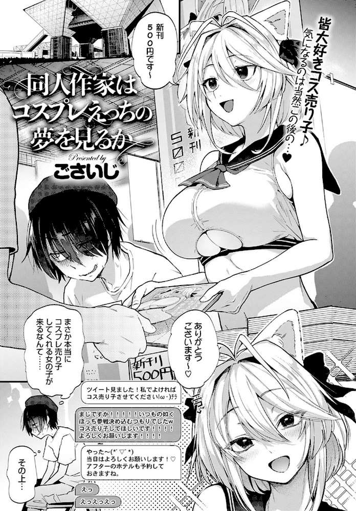 comicアンスリウム Vol.85 2020年5月号