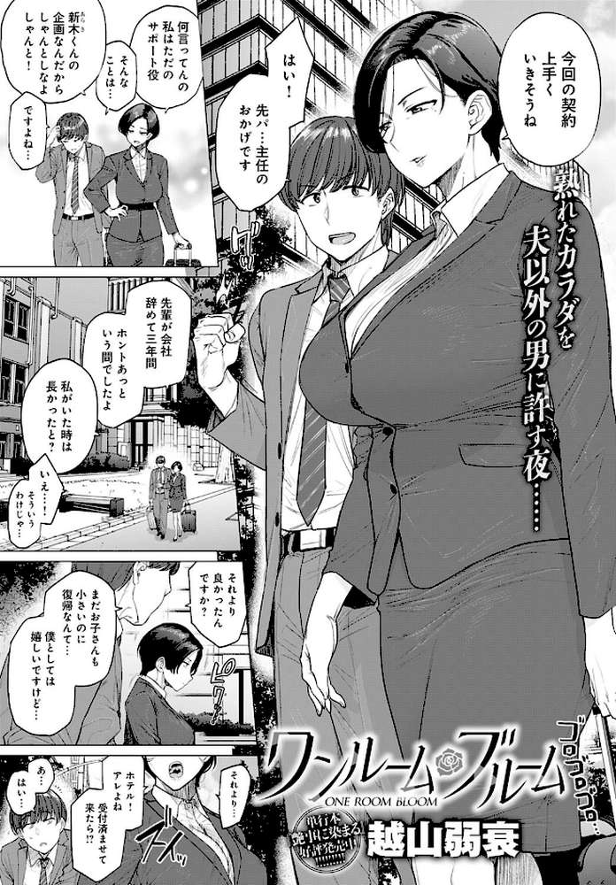 comicアンスリウム Vol.85 2020年5月号
