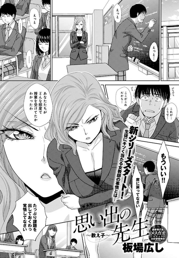 comicアンスリウム Vol.85 2020年5月号