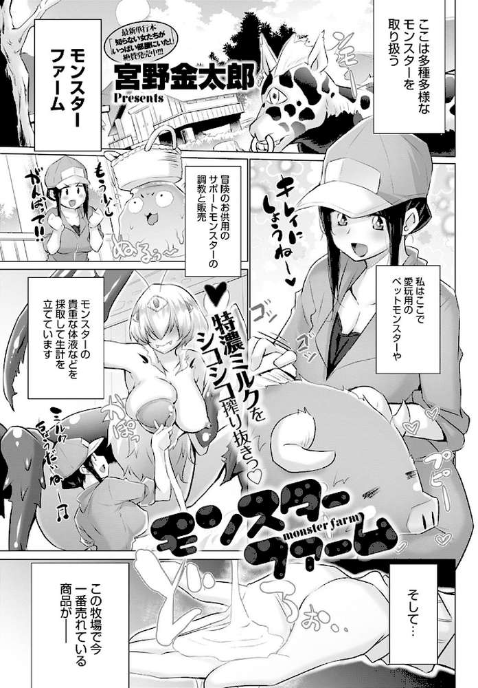 comicアンスリウム Vol.85 2020年5月号