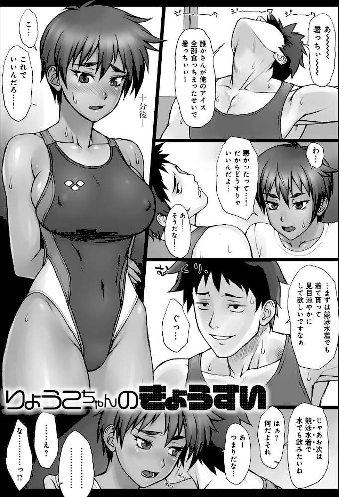 指導姦 Day after 