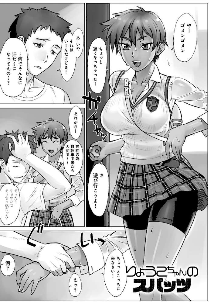指導姦 Day after 