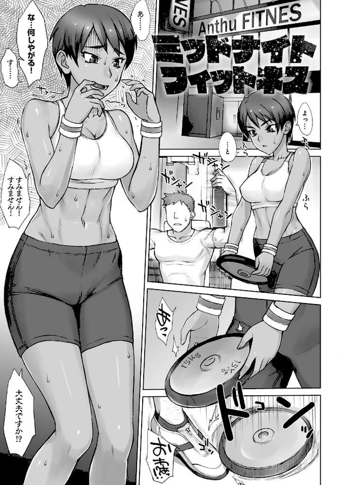 指導姦 Day after 