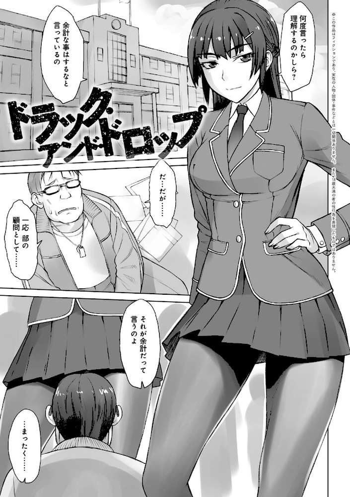 指導姦 Day after 
